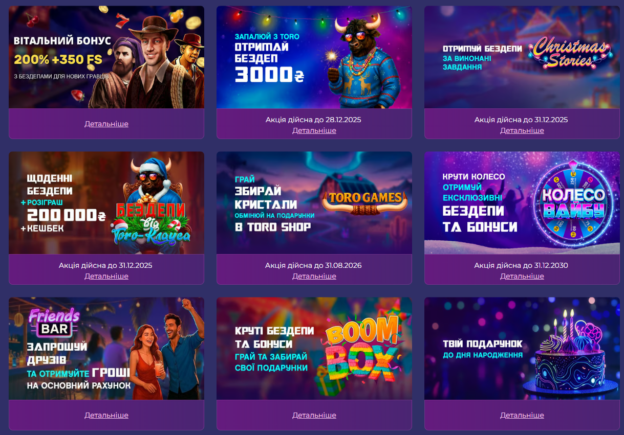 Акції в PokerBet